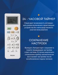 Сплит-система Haier AS09TT5HRA/1U09TL5FRA Tundra Inverter