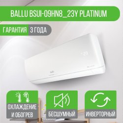Сплит-система Ballu BSEI-07HN8 Platinum DC Inverter