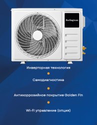Сплит-система Berlingtoun BR-07MBIN1M/IN/BR-07MBIN1M/OUT Manchester Inverter